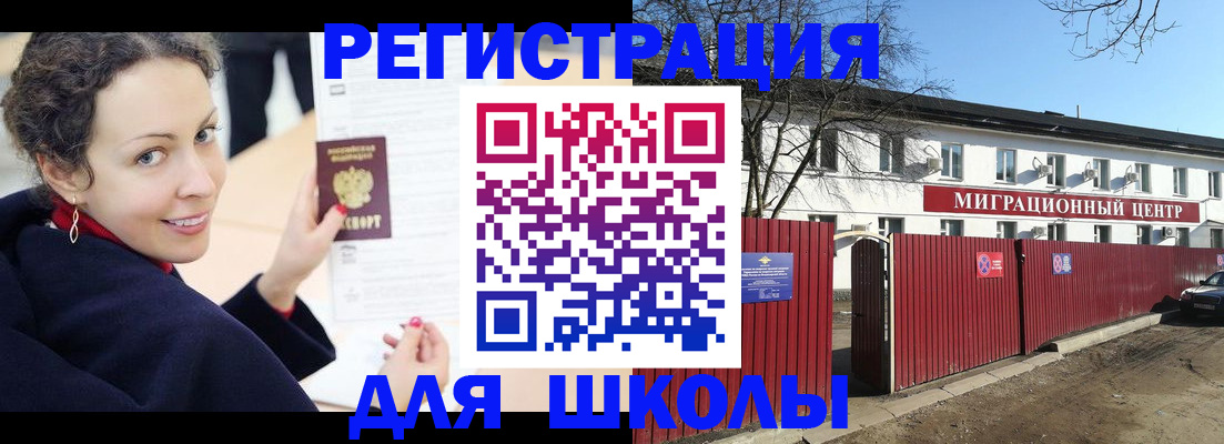 временная регистрация надежно в Сланцах