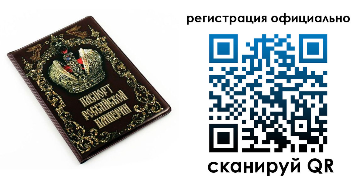 прописка штамп в Сланцах