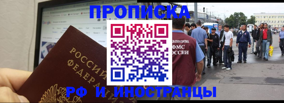 прописка ребенка в Сланцах