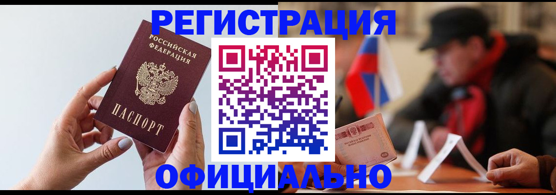 прописка для школы в Сланцах