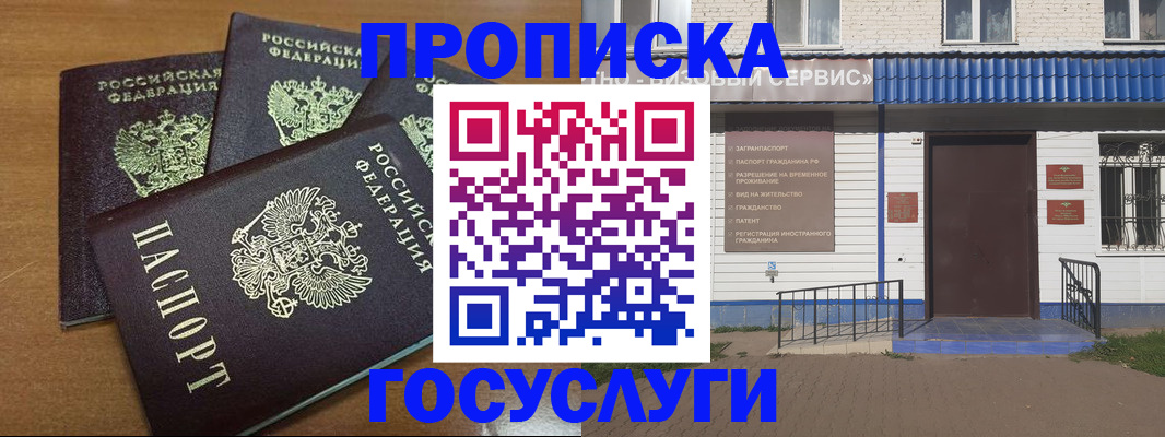 регистрация в Сланцах