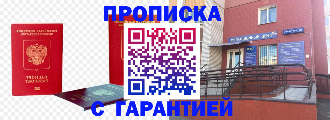 где прописаться в Сланцах